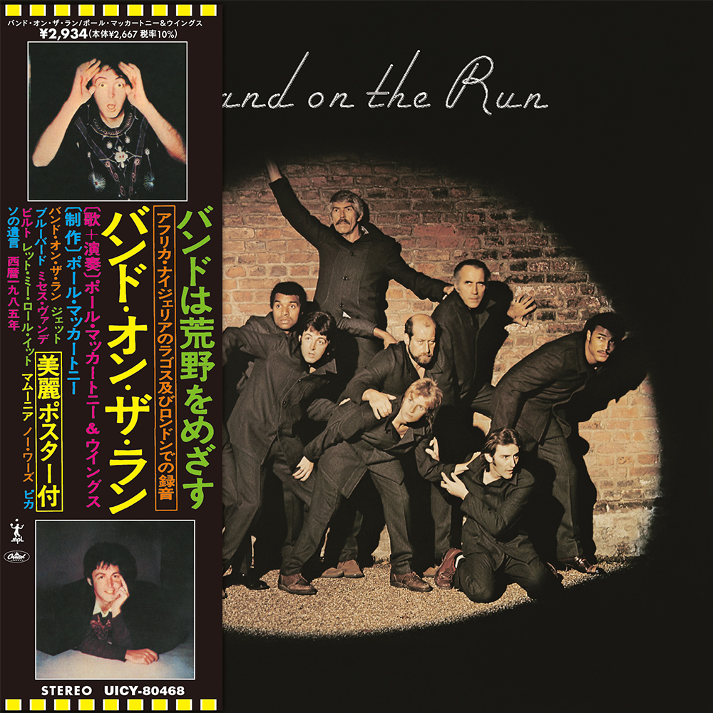 Band on the run - CD Japan Edition